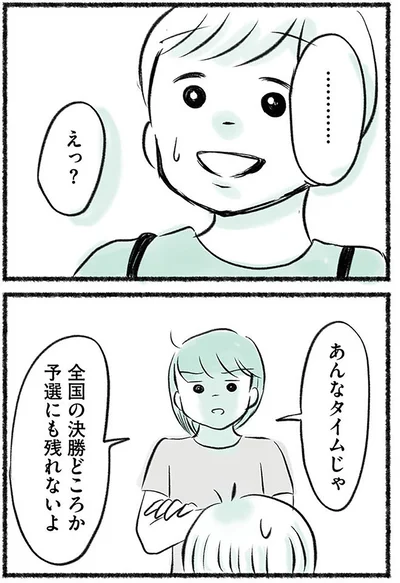 予選にも残れないよ