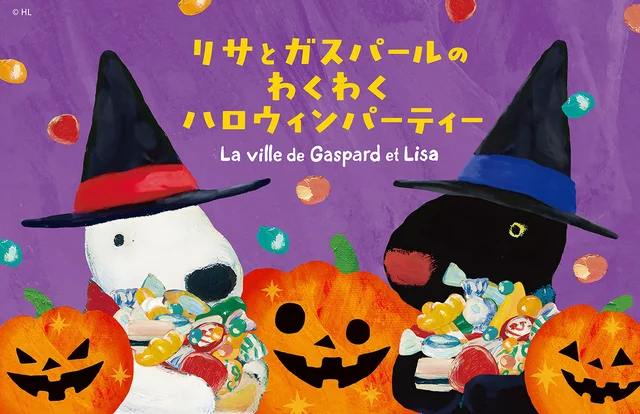 【富士急ハイランド】入園無料でパリ気分♪「リサとガスパール タウン」のハロウィンイベントが可愛すぎる！