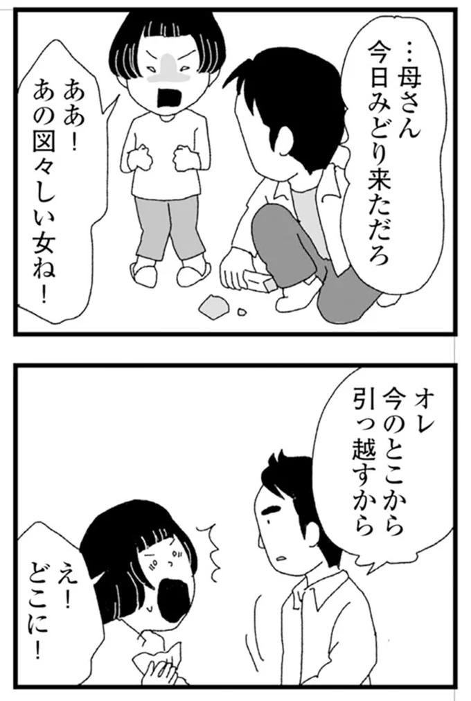引っ越すから