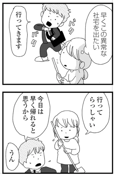 社宅を出たい