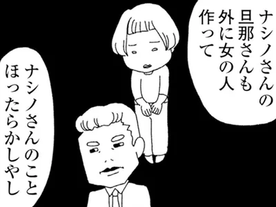 隣人がおかしくなった理由は…