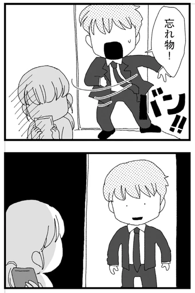忘れ物！