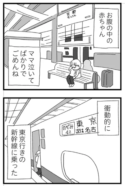 泣いてばかりでごめんね