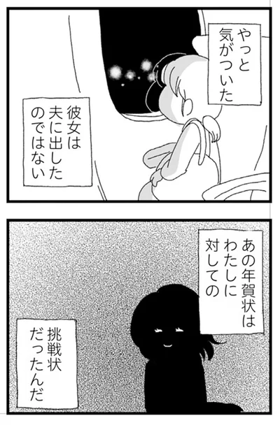 やっと気がついた