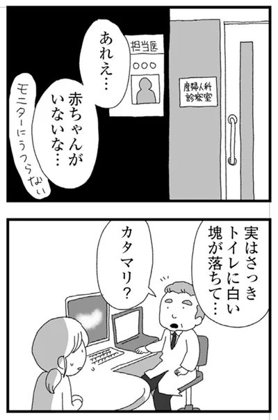 カタマリ？