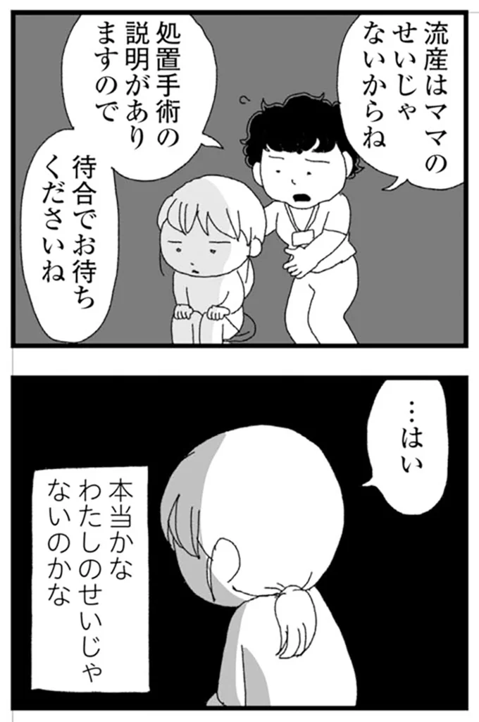 本当かな