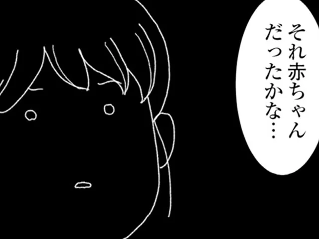 不倫夫を残して帰省した妊婦。産婦人科で言われた「お腹に赤ちゃんがいない」／腐りゆく家族（12）