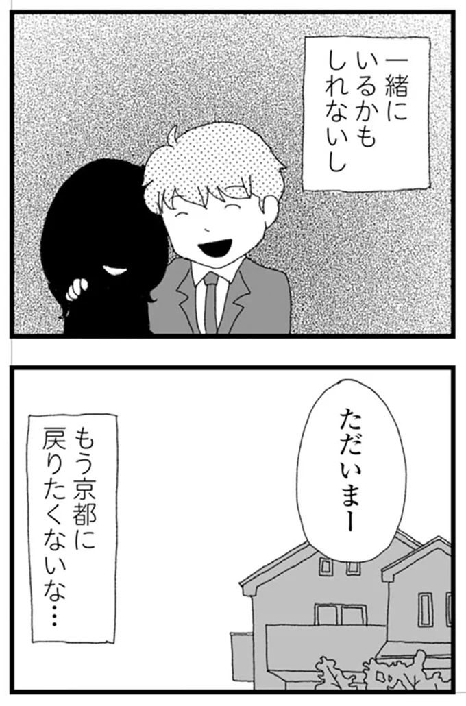 戻りたくないな…