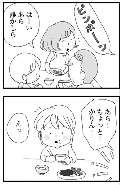 誰かしら
