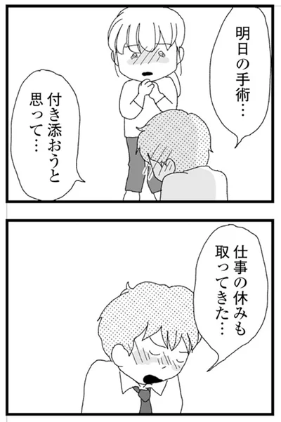 明日の手術…