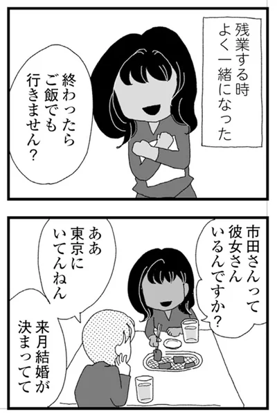 彼女さんいるんですか？