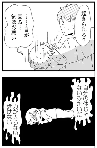 力が入らない