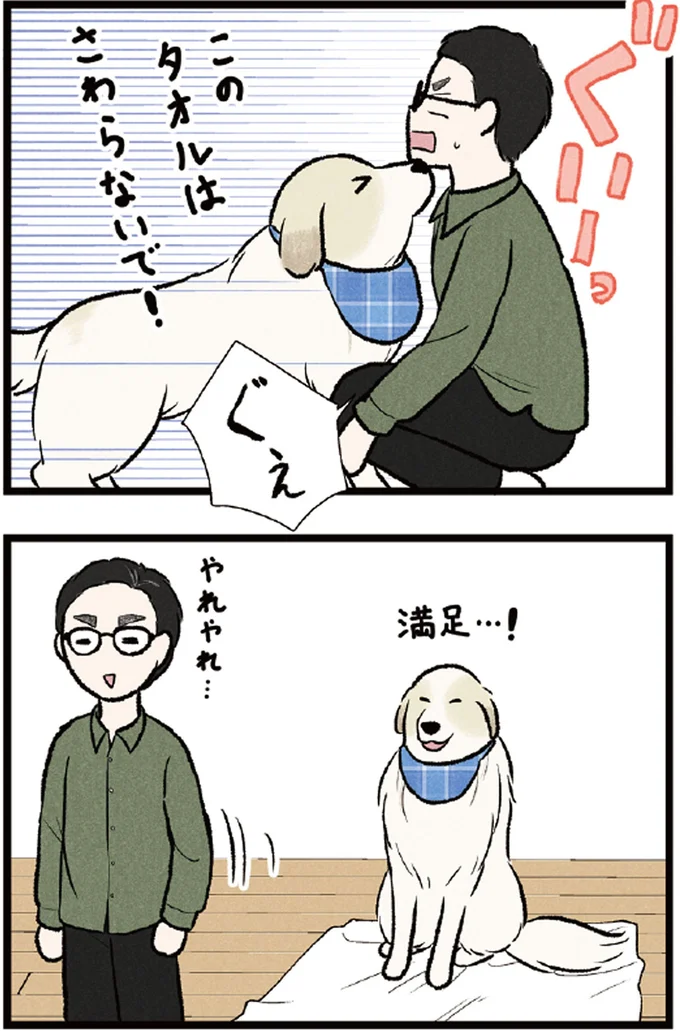 『今日のルンルン 超大型犬は愛もでかい』より