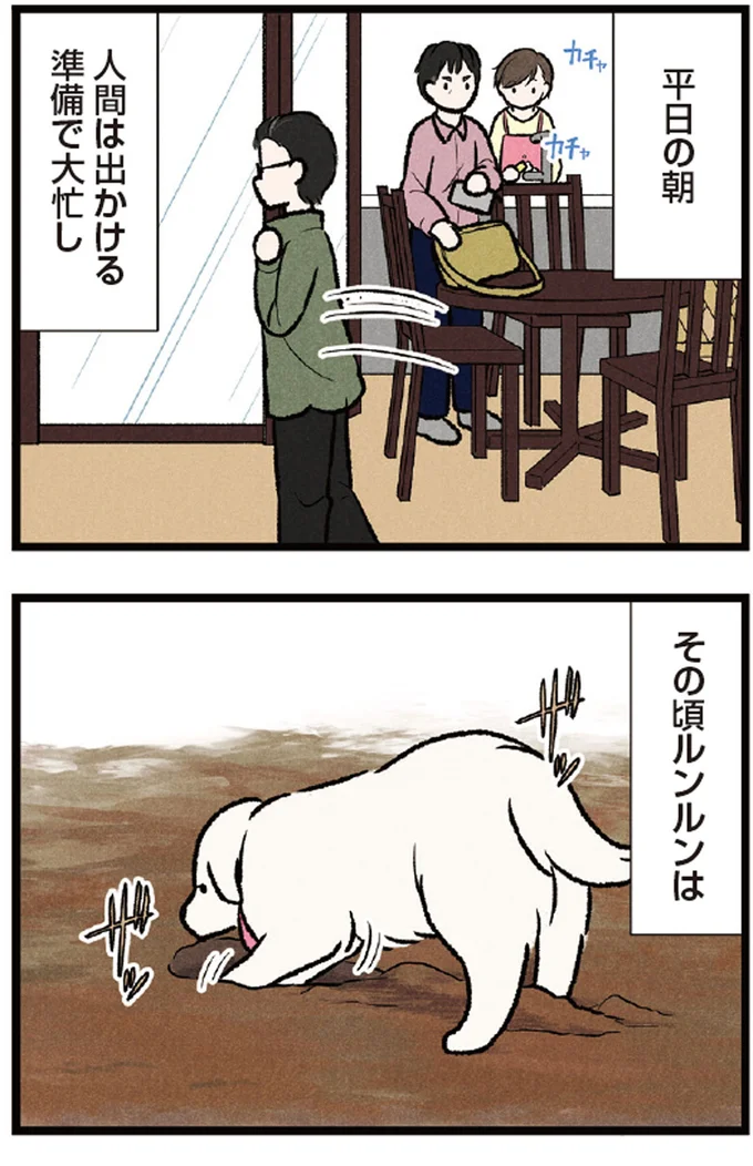 『今日のルンルン 超大型犬は愛もでかい』より
