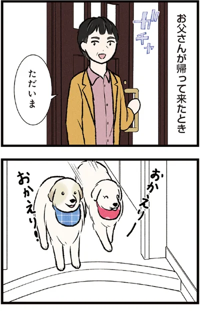 『今日のルンルン 超大型犬は愛もでかい』より