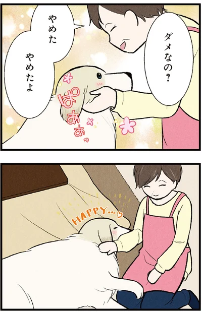 『今日のルンルン 超大型犬は愛もでかい』より