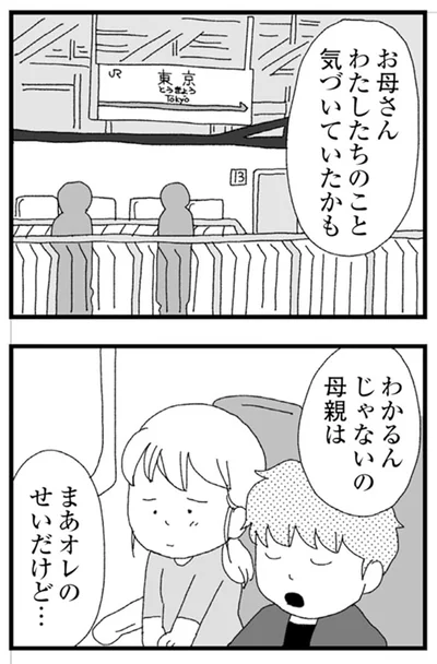 わかるんじゃないの？