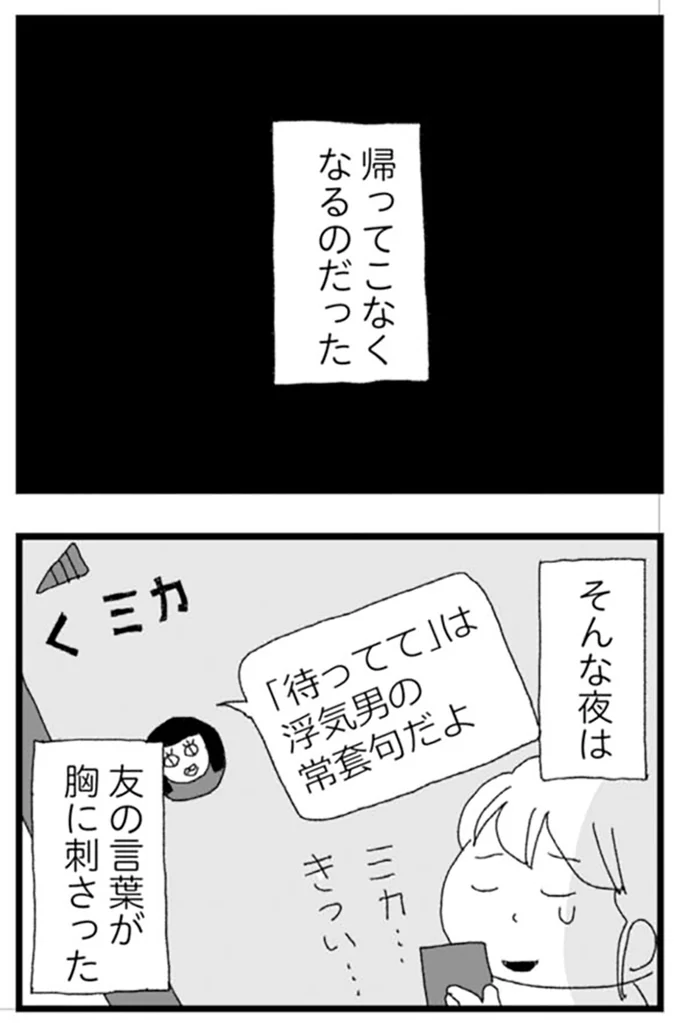 帰ってこなくなるのだった