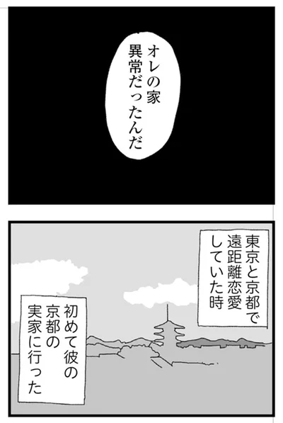 異常だったんだ