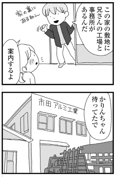 案内するよ