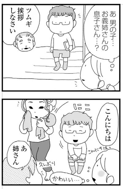 こんにちは