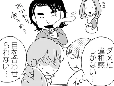 衝撃的な出来事の連続で…