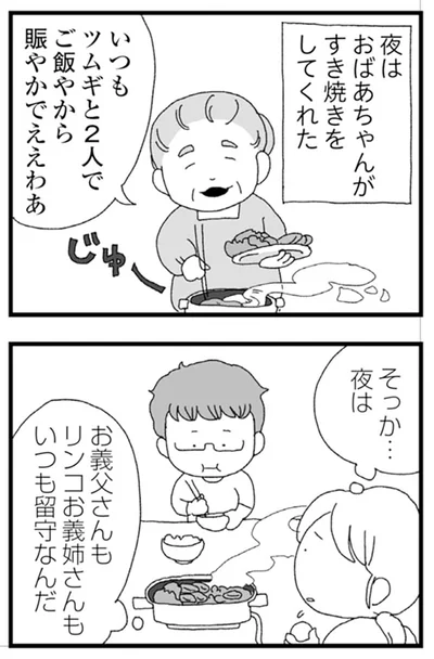 賑やかでええわあ