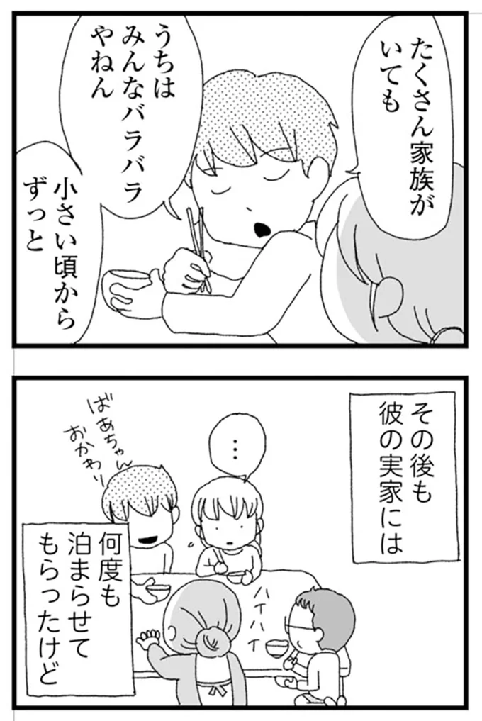 小さい頃からずっと…