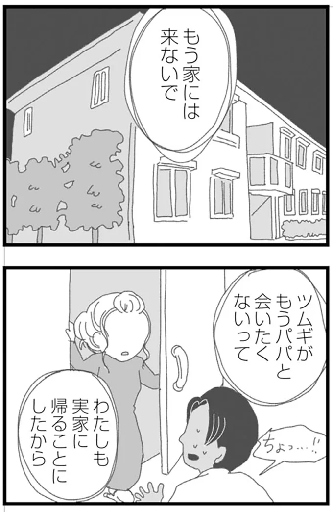 家には来ないで