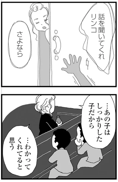 しっかりした子だから