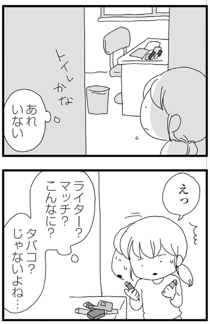 いない