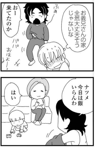 今日は飯いらんわ