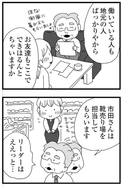 リーダーは…
