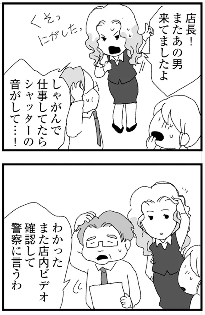 警察に言うわ