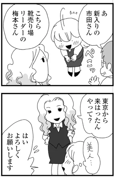 よろしくお願いします