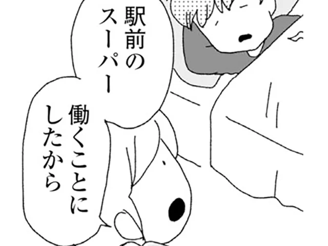 「このまま家にいちゃダメだ」義実家を出て働き始めた妻が、取り戻したもの／腐りゆく家族（25）