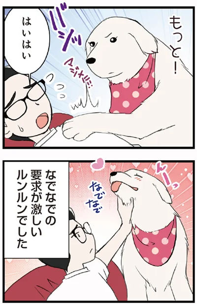 もっと！