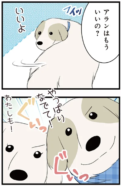 『今日のルンルン２ 超大型犬は愛もでかい』より