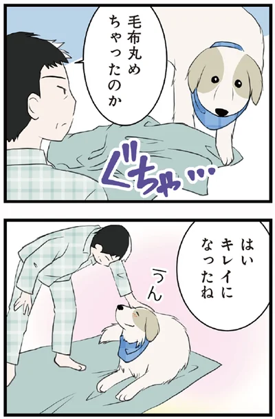 『今日のルンルン２ 超大型犬は愛もでかい』より
