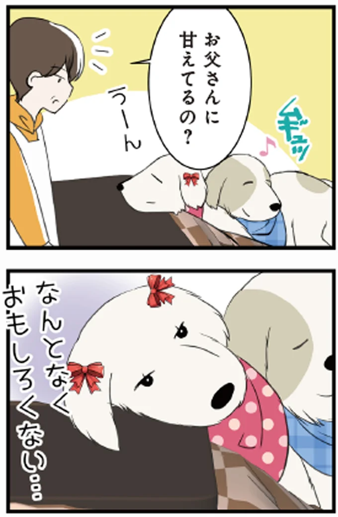 『今日のルンルン２ 超大型犬は愛もでかい』より