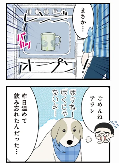 『今日のルンルン２ 超大型犬は愛もでかい』より