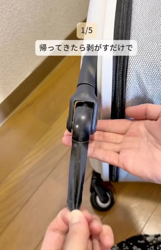 テープを剥がすだけでOK▶試供品を持っていくなら…(⇒次へ)
