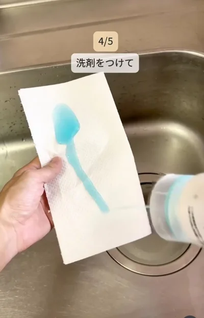 キッチンペーパーに食器用洗剤をかける▶折り畳んで…（⇒次へ）