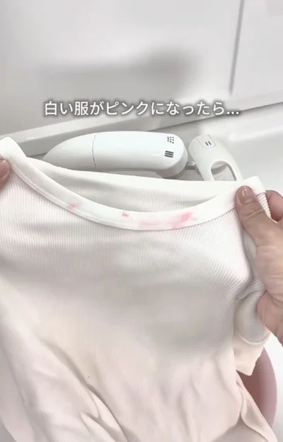 白い服がピンクになってしまった…▶変色した部分に…（⇒次へ）