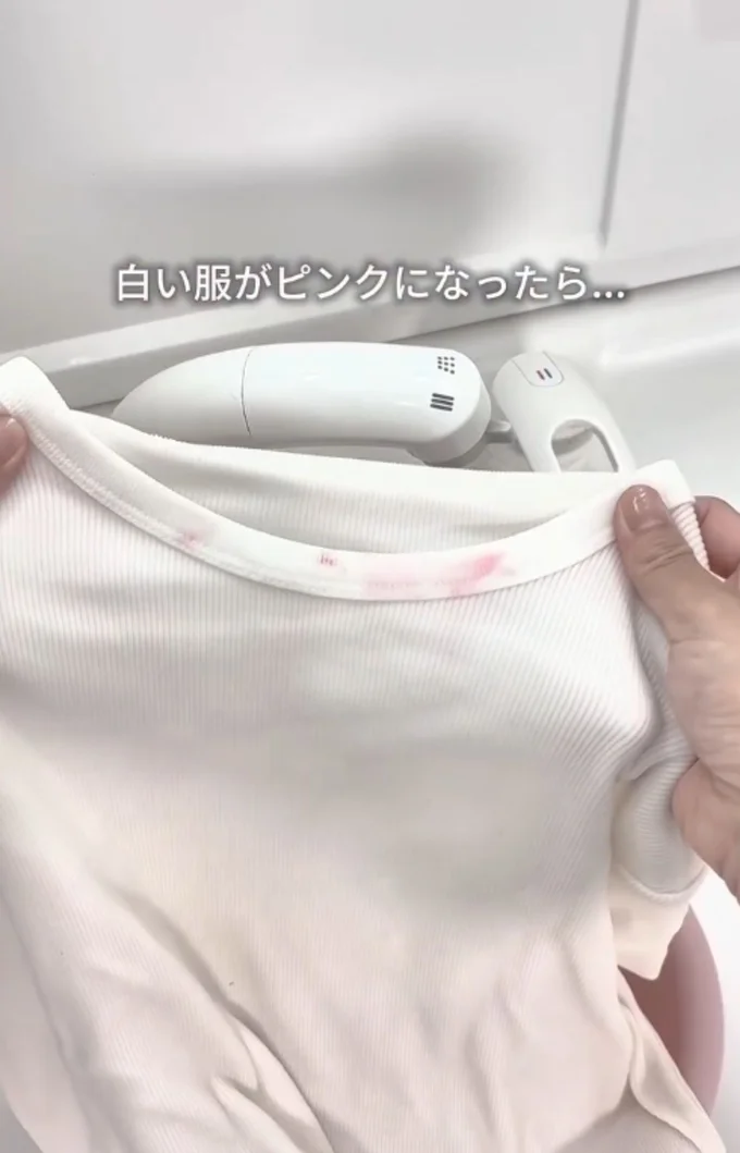 白い服がピンクになってしまった…▶変色した部分に…(⇒次へ)
