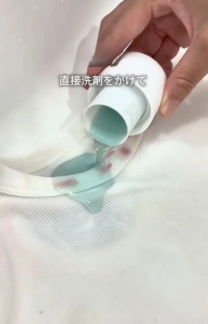 濃縮液体洗剤をかける▶10分置いて…(⇒次へ)