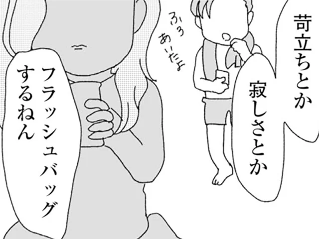 許すと決めても痛みは消えない。夫に裏切られた記憶に、今も苦しむ妻／腐りゆく家族（28）
