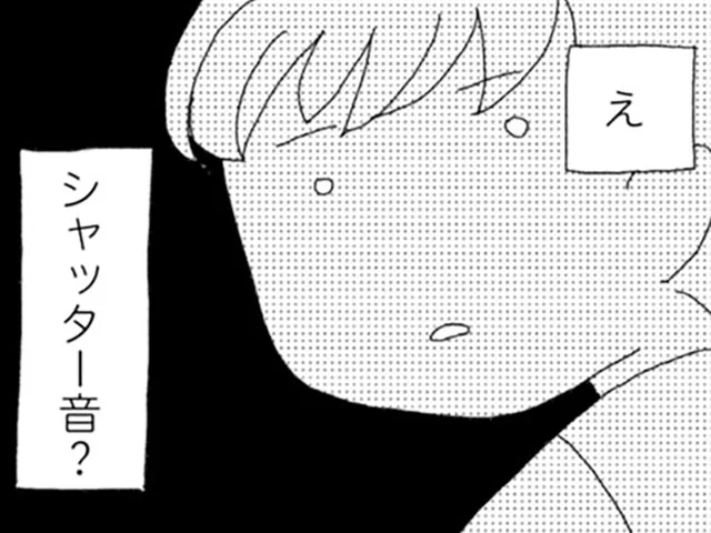 仕事中に背後で響くカシャカシャという音。振り返ると、そこにいたのは…／腐りゆく家族（29）