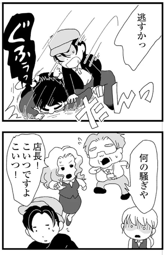 逃すか!