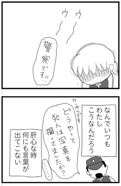 何にも言葉が出てこない